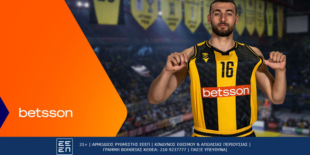 ΑΕΚ BETSSON BC-Μακάμπι Ραμάτ Γκαν με Bet Builder και Κορυφαίες Αποδόσεις στην Betsson (1/10)