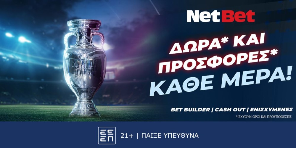 Champions League με σούπερ εκπλήξεις και δώρα* από τη NetBet! (27/11)