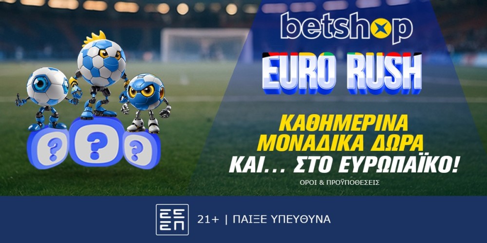 Betshop: Ήρθε το Euro Rush με τα καθημερινά δώρα*! (18/6)