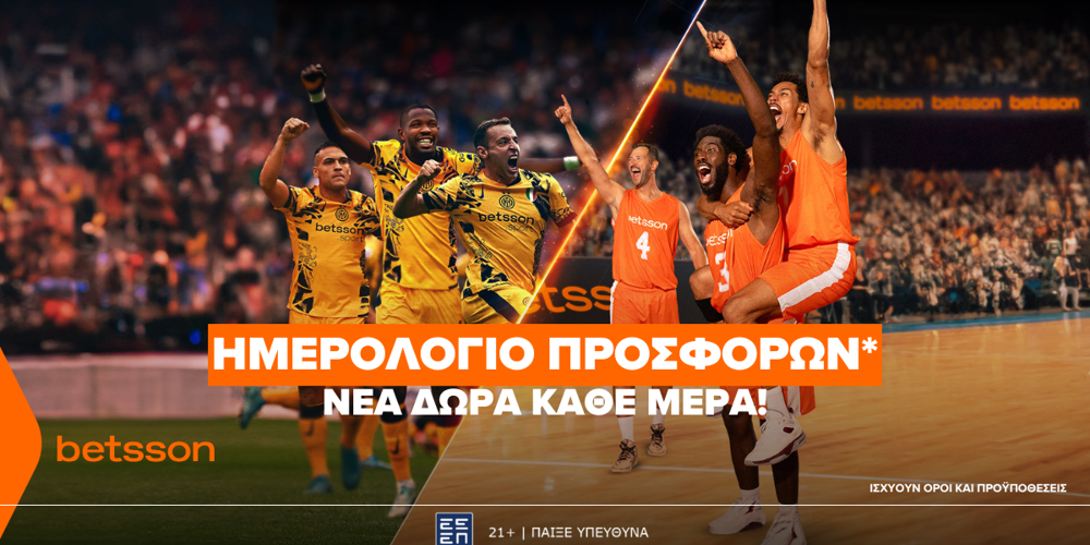 Το Champions League παίζει στην Betsson με μία σούπερ προσφορά*!