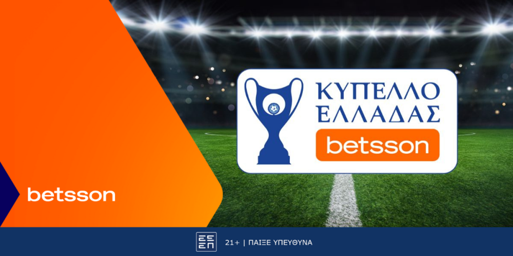 ΟΦΗ-Παναχαϊκή με Bet Builder και Ενισχυμένες Αποδόσεις στην Betsson (18/12)