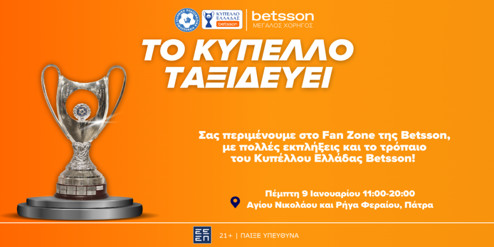 Το τρόπαιο του Κυπέλλου Ελλάδας Betsson ταξιδεύει στην Πάτρα