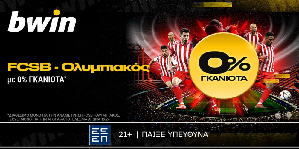 bwin: 0% γκανιότα* στο FCSB - Ολυμπιακός! (28/11)