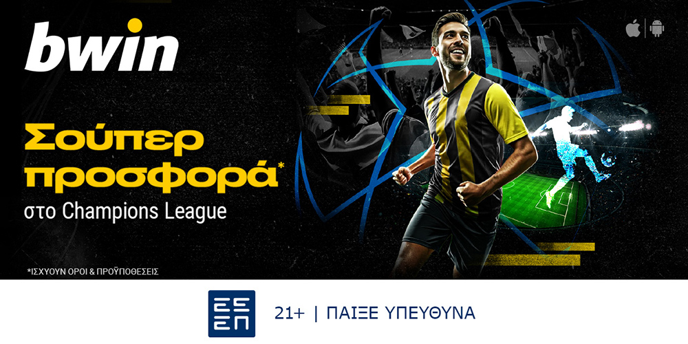 bwin - Σούπερ προσφορά* στο Champions League! (01/10)