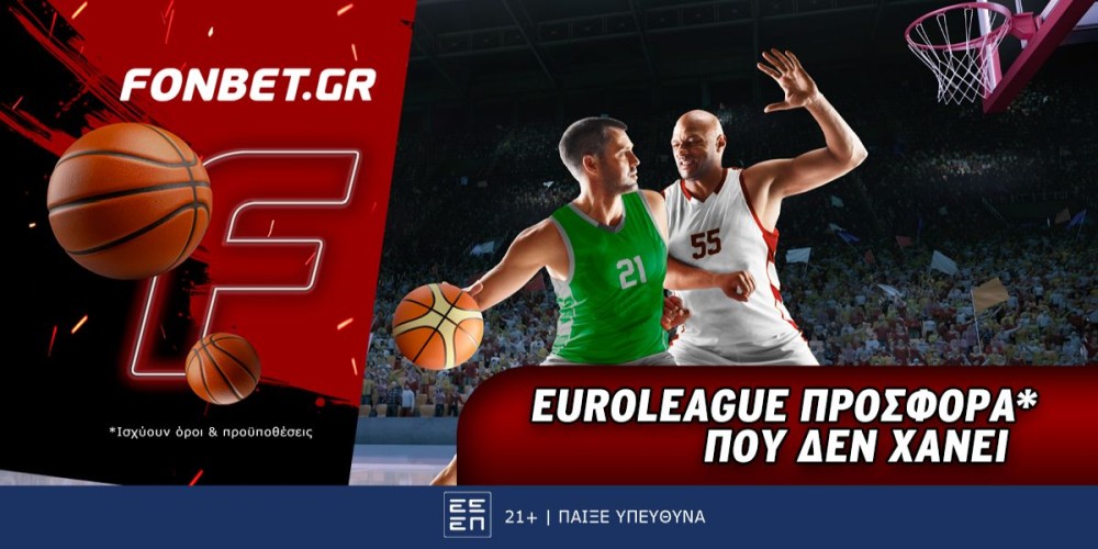 Fonbet: Euroleague προσφορά* που δεν χάνει (9/1)