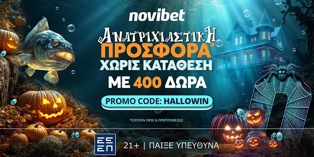 HALLOWIN Προσφορά* χωρίς κατάθεση από τη Novibet