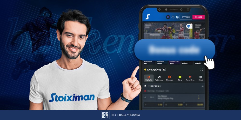 Stoiximan Promo Code