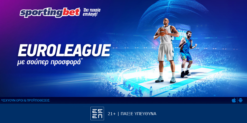 Sportingbet - Πρώιμη Πληρωμή* στο Ελληνικό Πρωτάθλημα! (19/10)