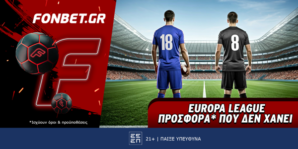 Europa League προσφορά* που δεν χάνει (30/1)