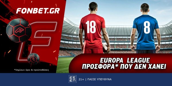 Fonbet: Champions League προσφορά* που δεν χάνει (27/11) (copy)