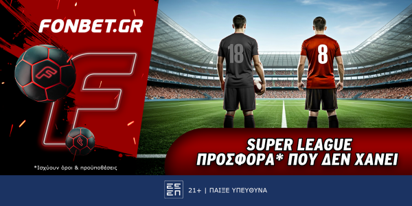 Super League προσφορά* που δεν χάνει (10/11)