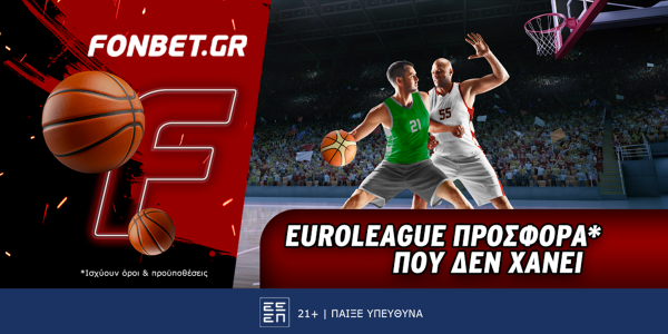 Euroleague προσφορά* που δεν χάνει (2/01)