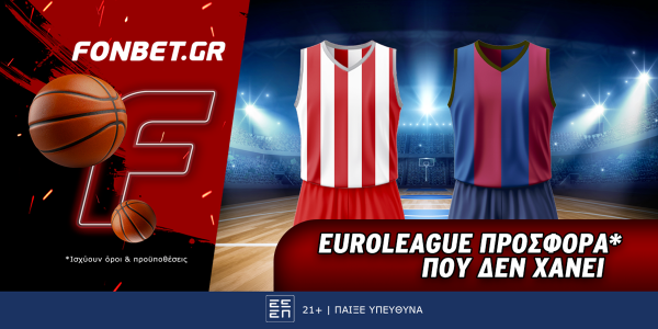 Euroleague προσφορά* που δεν χάνει (31/10)