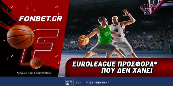 Euroleague προσφορά* που δεν χάνει (3/12)