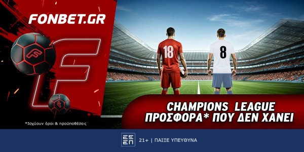 Fonbet: Champions League προσφορά* που δεν χάνει (27/11)