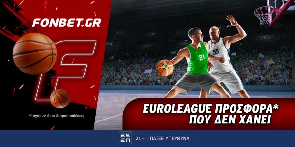 Euroleague προσφορά* που δεν χάνει (22/11)