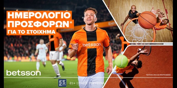 Betsson: Απίθανη Προσφορά* στην Ευρωλίγκα!