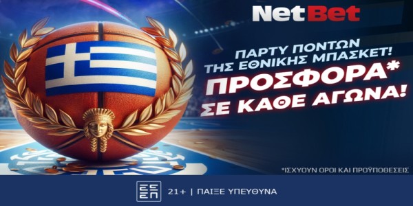 Σούπερ NetBet προσφορά*: Πάρτυ πόντων σε κάθε αγώνα της Εθνικής μπάσκετ στους Ολυμπιακούς Αγώνες! (27/7)