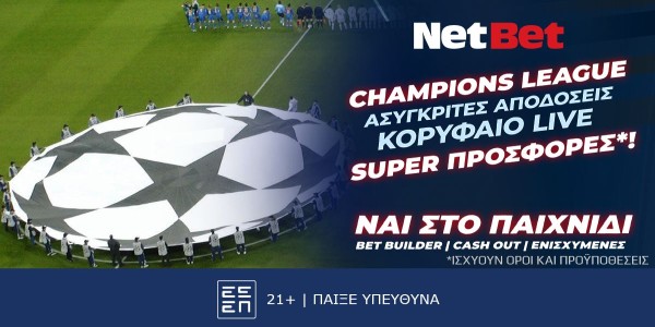 Champions League βραδιά με… Champions προσφορές* από τη NetBet! (26/11)