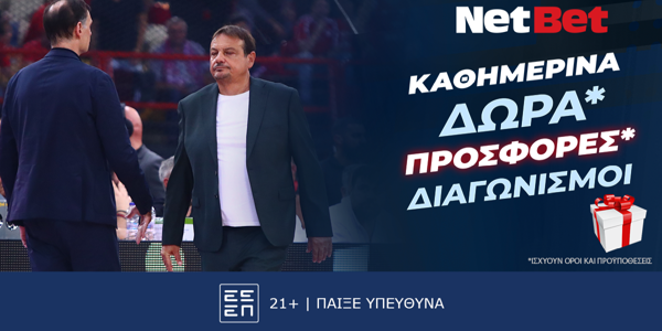 Και η EuroLeague είναι με δώρα* στη NetBet! (28/2)