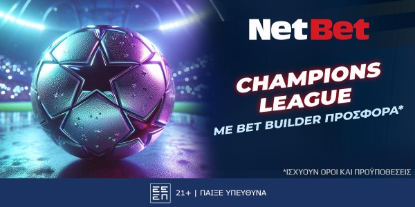 Τριήμερο με Champions League, τριήμερο με σπέσιαλ δώρο* από τη NetBet! (17/9)