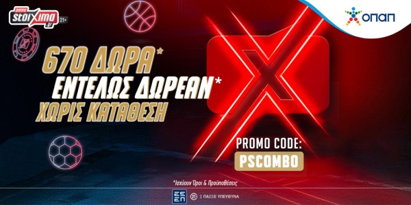 Pamestoixima.gr: Νέα προσφορά* γνωριμίας με promo code PSCOMBO!