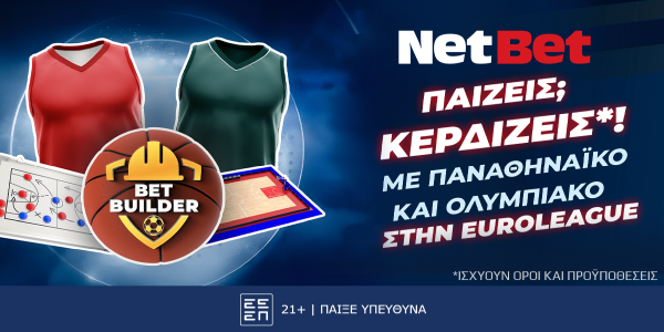 Μοιράζει δώρα* η Netbet με Παναθηναϊκό και Ολυμπιακό στην Euroleague! (9/1)