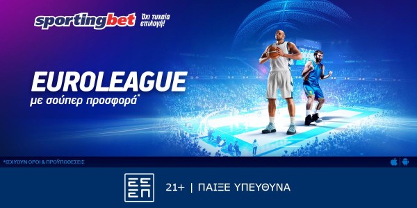 Sportingbet: Ολυμπιακός - Μπαρτσελόνα σε Live Streaming*! (31/10)