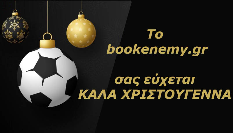 ΚΑΛΑ ΧΡΙΣΤΟΥΓΕΝΝΑ!!!