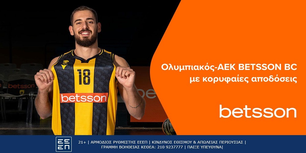 Ολυμπιακός-ΑΕΚ BETSSON BC με κορυφαίες αποδόσεις στην Betsson (15/10)