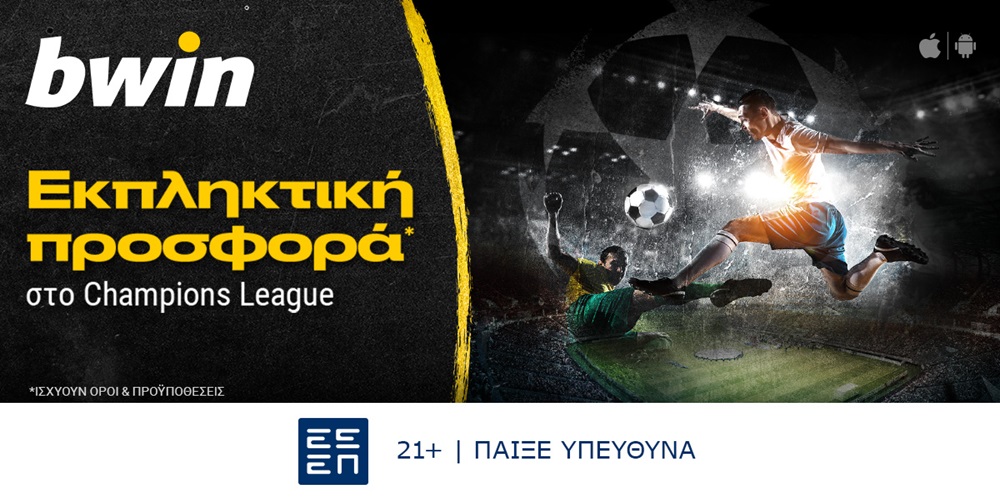 bwin – Σούπερ προσφορά* στο Champions League! (25/10)