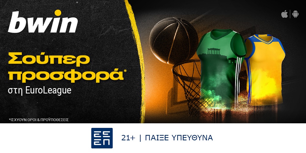 bwin – Προσφορά* στη EuroLeague! (20/10)