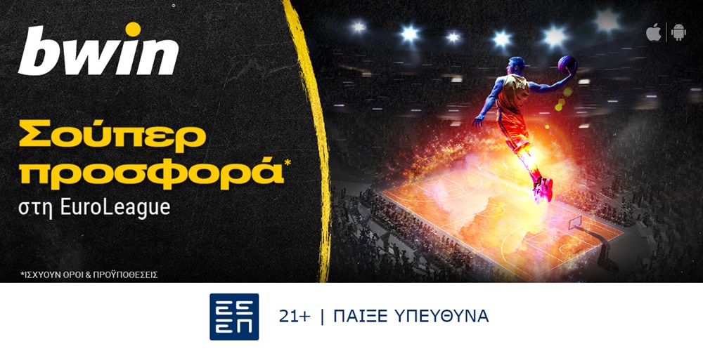 bwin – Σούπερ προσφορά* στη EuroLeague! (10/1)