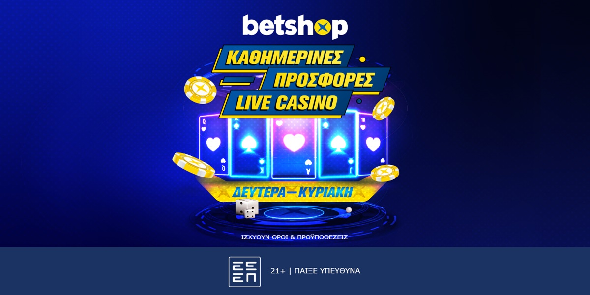 Betshop προσφορες