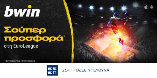 bwin – Σούπερ προσφορά* στη EuroLeague! (19/1)