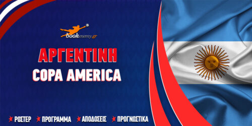 Copa America 24 Αργεντινή: Πρόγραμμα – Διασταυρώσεις – Αποδόσεις