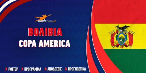 Copa America 24 Βολιβία: Πρόγραμμα – Διασταυρώσεις – Αποδόσεις