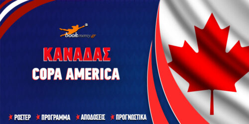 Copa America 24 Καναδάς: Πρόγραμμα – Διασταυρώσεις – Αποδόσεις