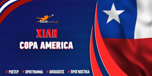 Copa America 2024 Χιλή: Πρόγραμμα – Διασταυρώσεις – Αποδόσεις