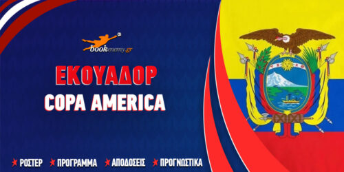 Copa America 24 Εκουαδόρ: Πρόγραμμα – Διασταυρώσεις – Αποδόσεις