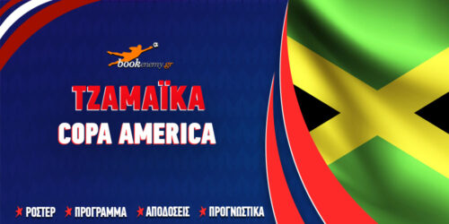 Copa America 2024 Τζαμάικα: Πρόγραμμα – Διασταυρώσεις – Αποδόσεις
