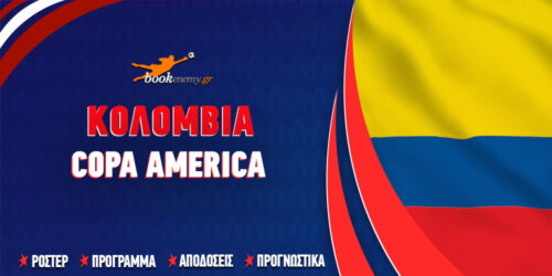 Copa America 24 Κολομβία: Πρόγραμμα – Διασταυρώσεις – Αποδόσεις