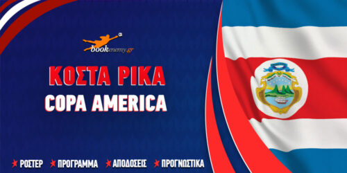 Copa America 24 Κόστα Ρίκα: Πρόγραμμα – Διασταυρώσεις – Αποδόσεις