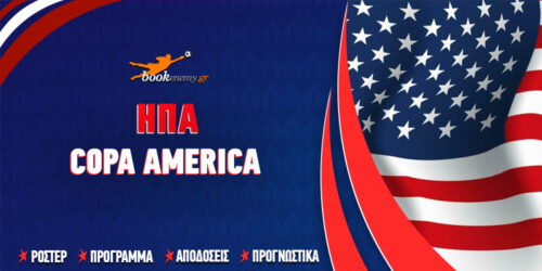 Copa America 24 Η.Π.Α: Πρόγραμμα – Διασταυρώσεις – Αποδόσεις