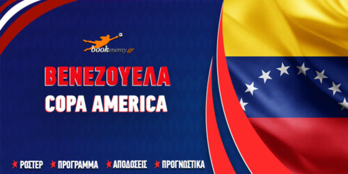 Copa America 2024 Βενεζουέλα: Πρόγραμμα – Διασταυρώσεις – Αποδόσεις