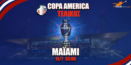 Copa America 24 Τελικός: Διπλασιασμός με τη «σελεσάο»