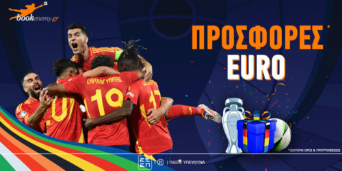 Προσφορές* EURO 24: Ποιες αξίζουν για τον μεγάλο τελικό