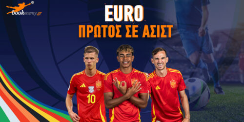 Πρώτος σε ασίστ Euro 24: Ισπανική υπόθεση