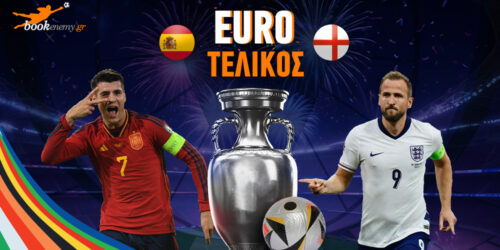 Euro 24 Τελικός: Γνωστή «καλεσμένη» στο 2.35