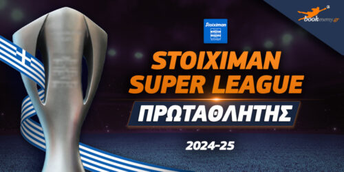 Stoiximan Super League 2024/25: «Ερυθρόλευκο» φαβορί στην επανέναρξη